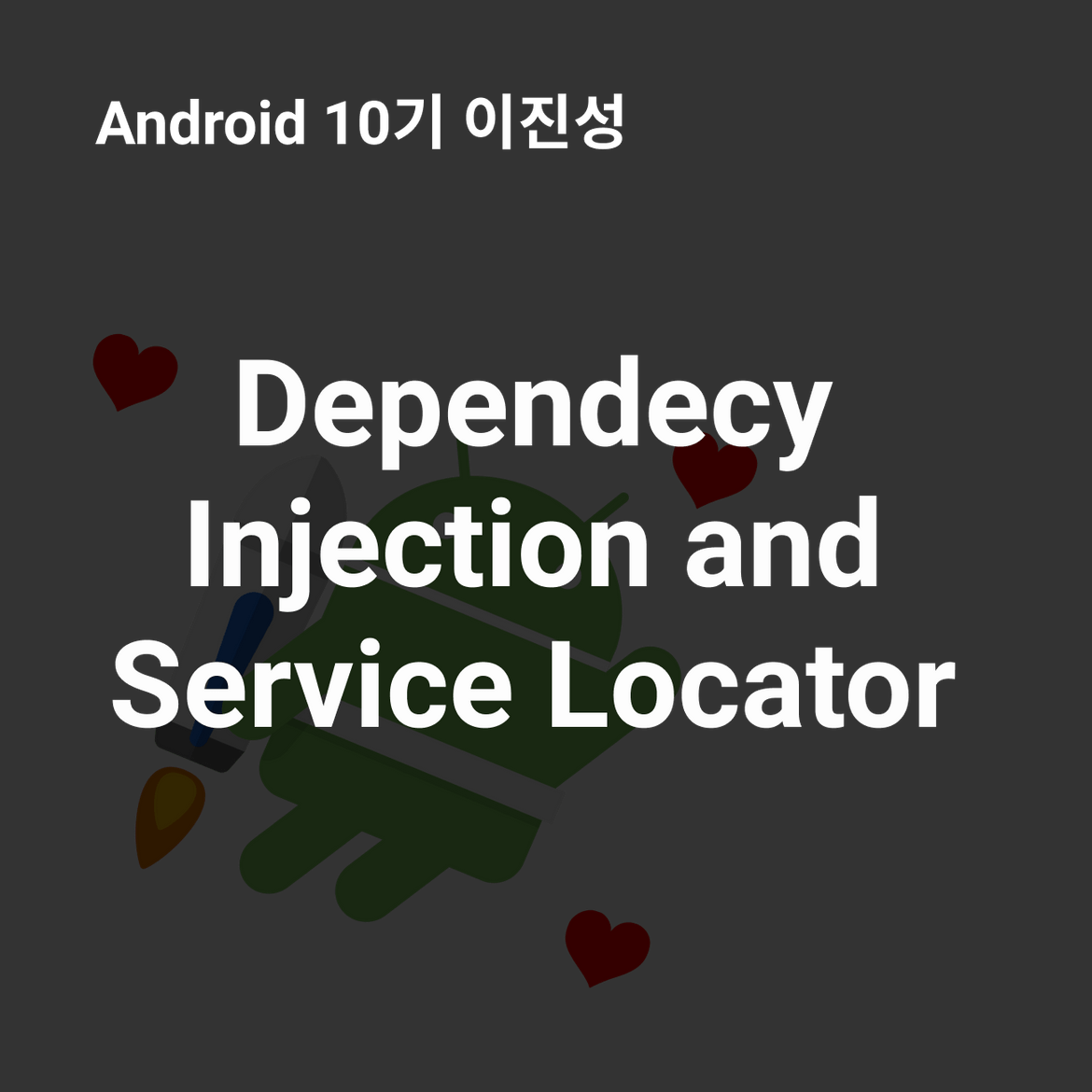Dependency Injection And Service Location