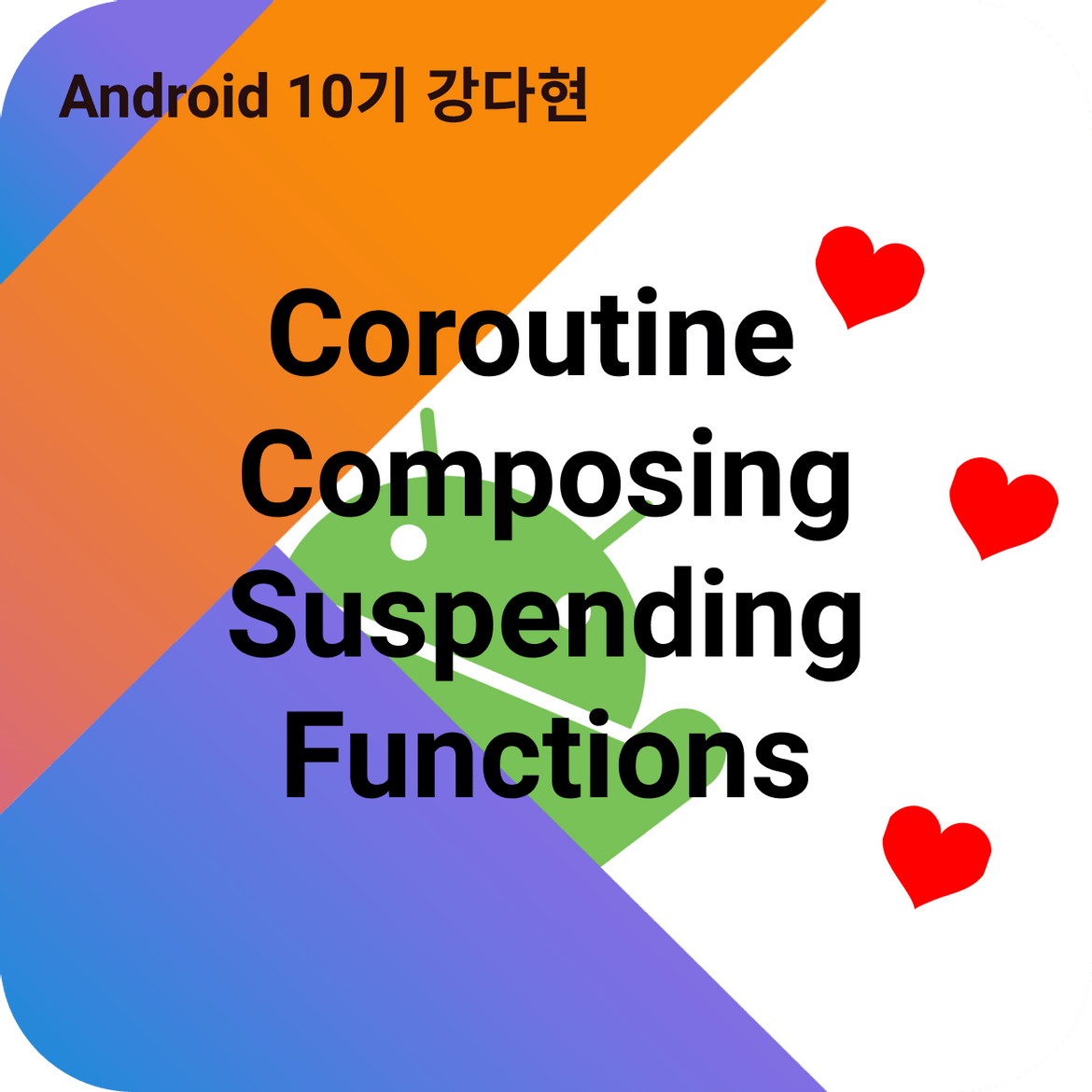Corotuine Composing Suspending Functions