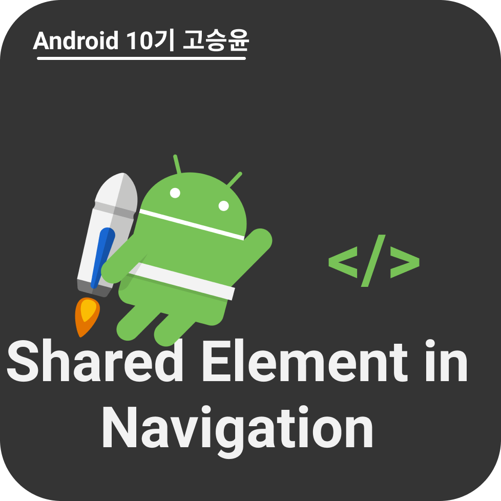 Shared Element in Navigation