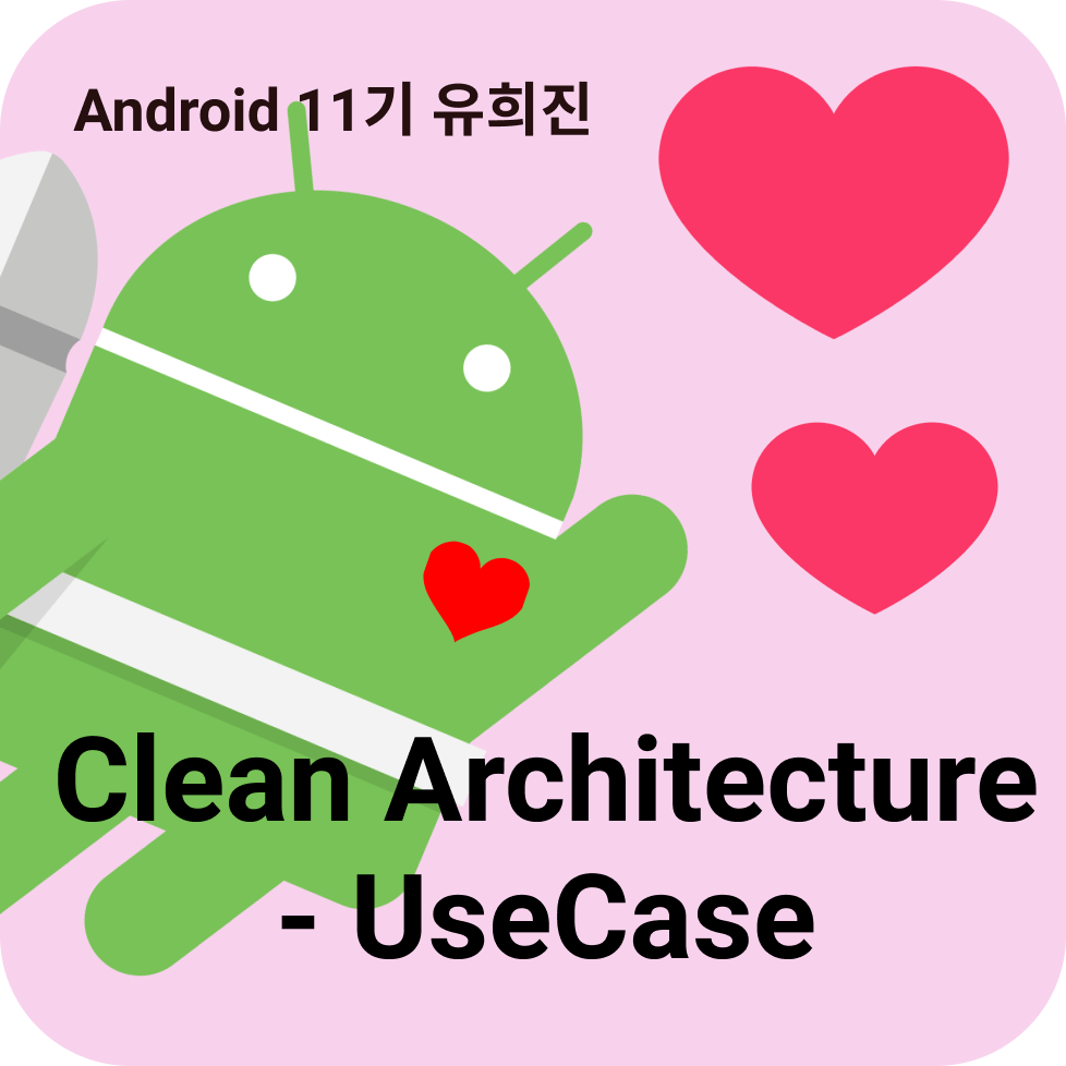 Clean Architecture - Use case in Android