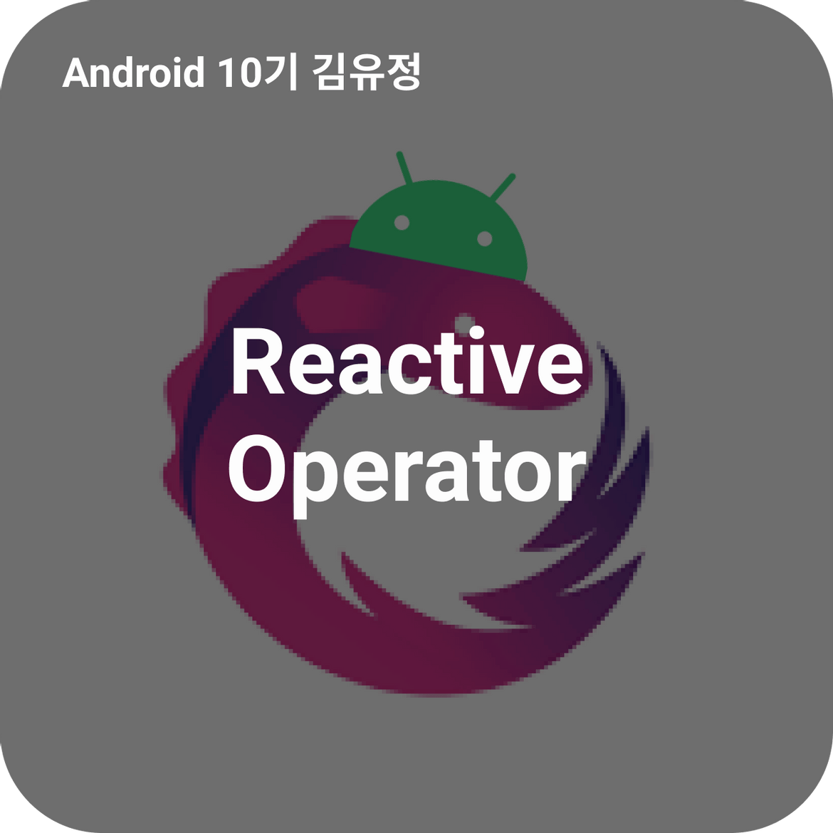 Reactive - 변환 연산자