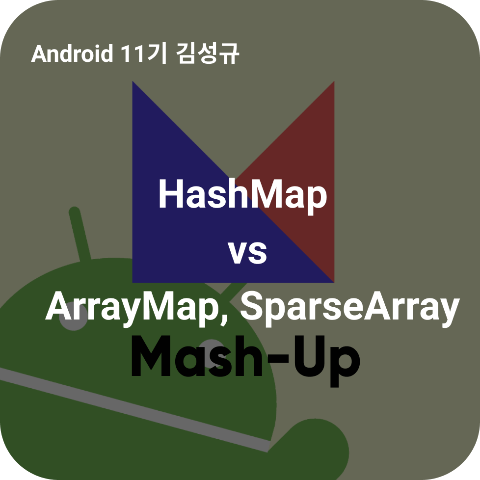 HashMap vs ArrayMap, SparseArray