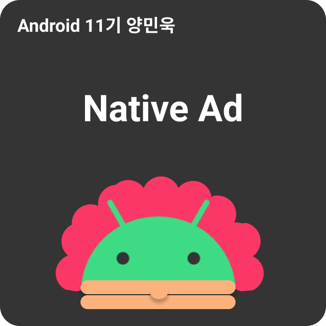 Android AdMob Native Ad
